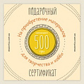 на 500 гривен на 500 гривен